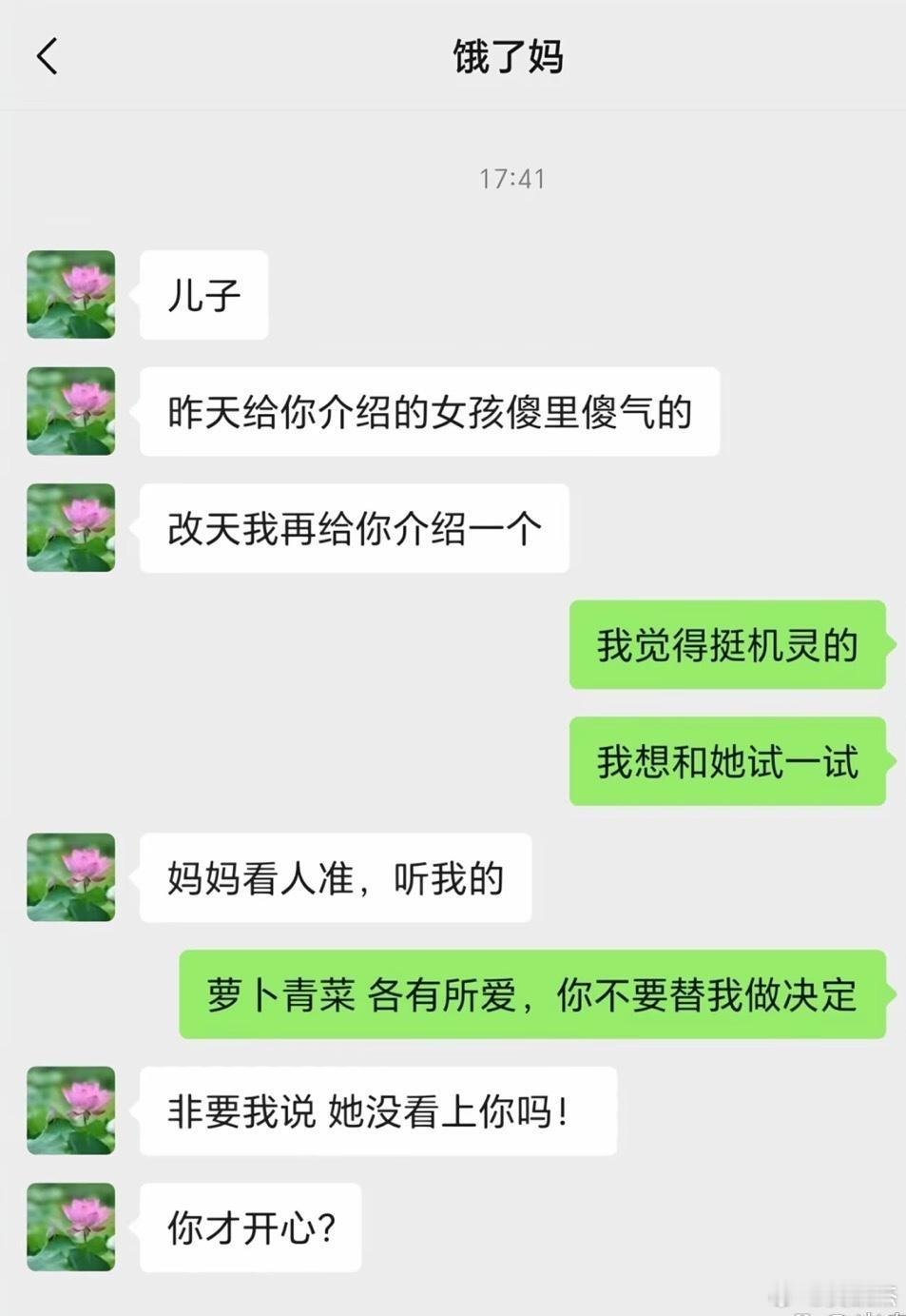 真是个傻儿子~~[允悲] 