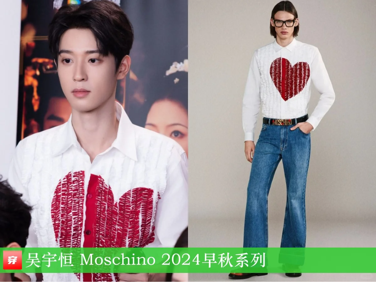 吴宇恒、许嵩、朱一龙、王星越 | Moschino