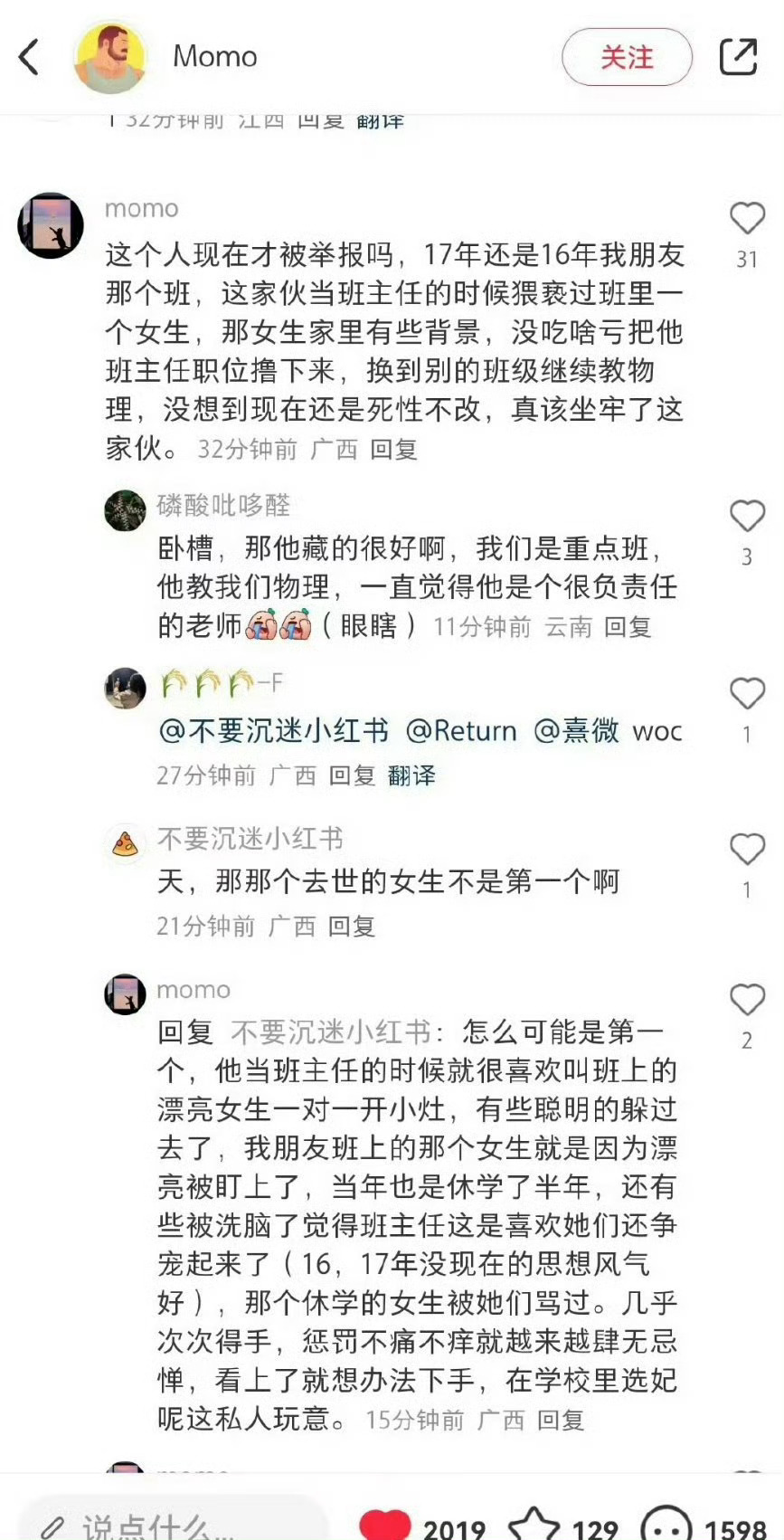 百色祈福高中唐毓文  建议严查[微笑][微笑][微笑]希望如果还有其他受害者勇敢