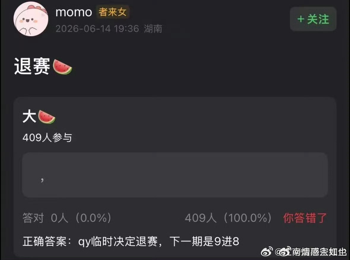 网传齐豫临时决定退赛这个传言应该是真的，像这么老牌的歌手都怕淘汰 