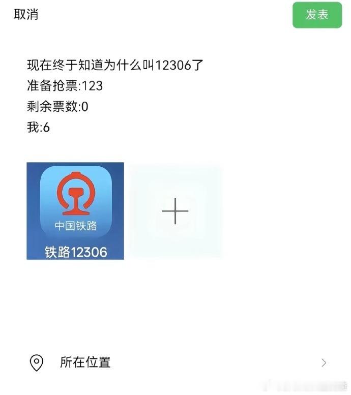 12306是我见过唯一一个给钱还不要的软件[柯基]没那么慢 我看着倒计时抢的 一