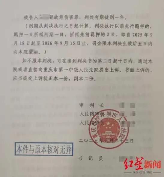 这事痛快！

重庆一男子因提醒女邻居遛狗拴绳，被对方用手机砸成鼻梁骨折、轻伤二级