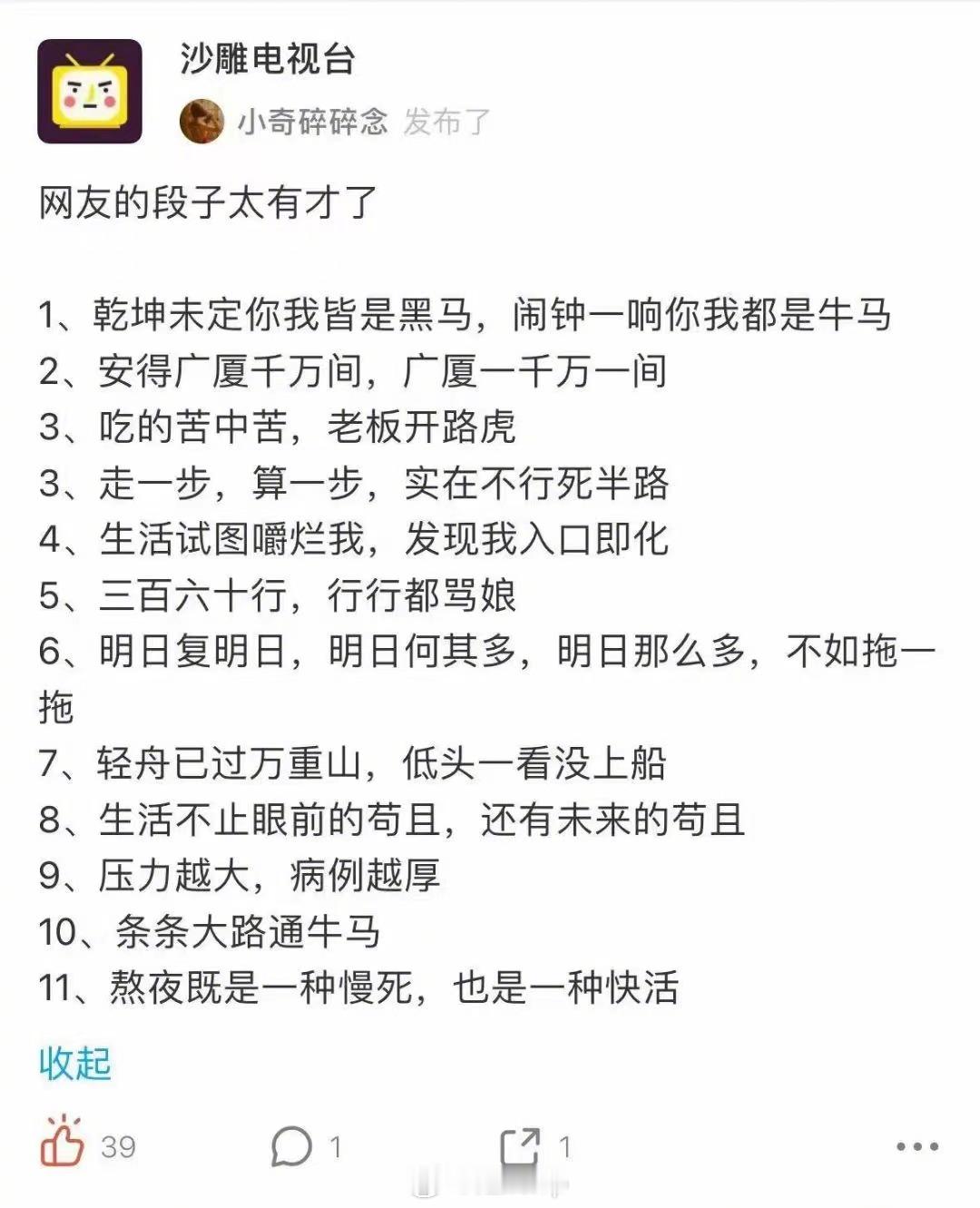 当代打工人现状[笑cry][笑cry] ​​​