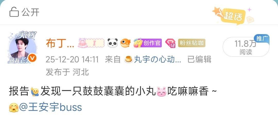 感谢大家的支持！头一次这么多第六感：明天ss要离家出走了🥺所以今天就多发了几条