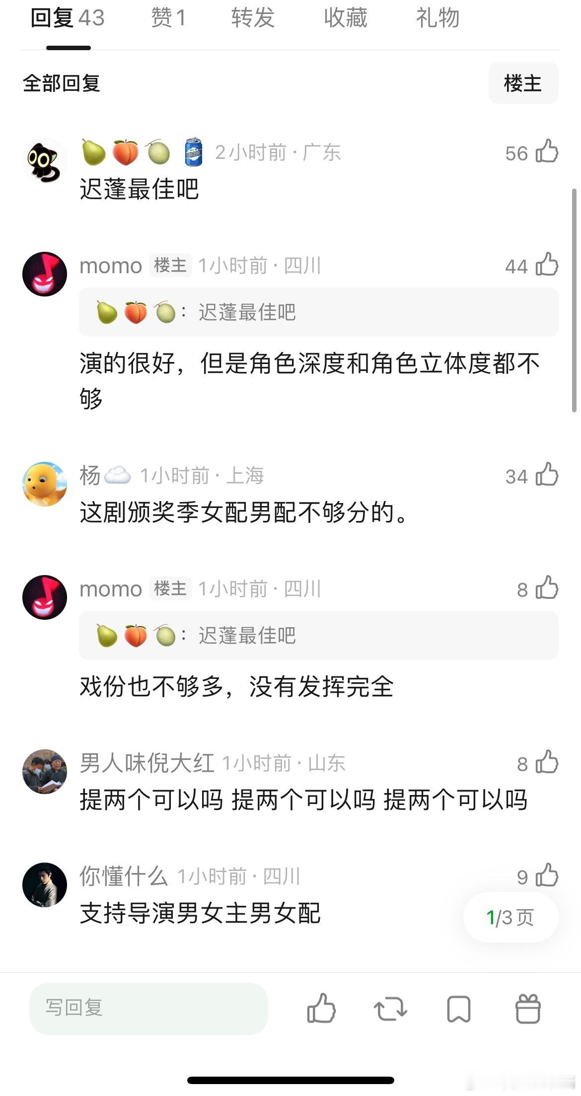 秦海璐已经锁定了最佳女配了吧?角色塑造的非常饱满立体，明年颁奖季要杀疯了 ​​​