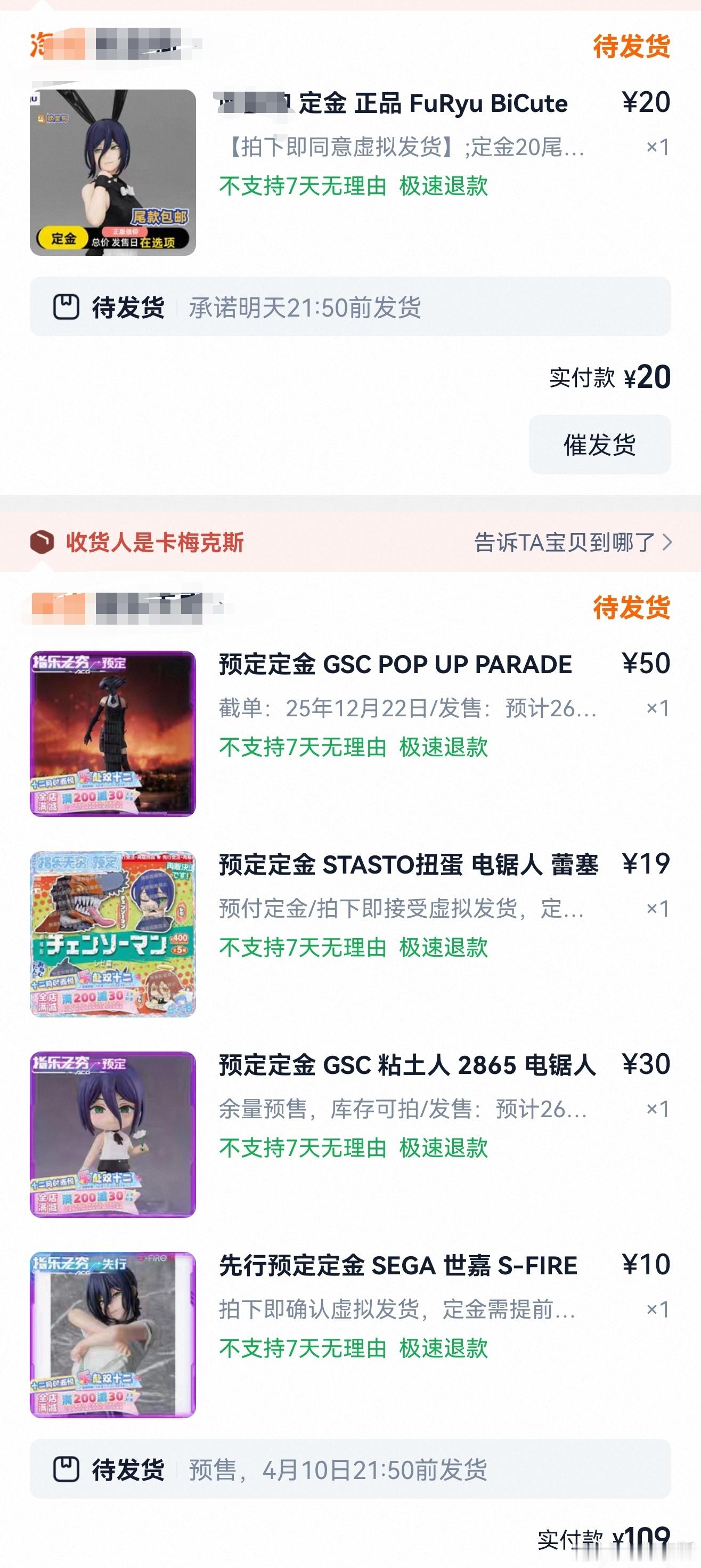 资源朋友推给我了音符上不停刷到蕾塞跑向电次我不知道前因后果 但是玛奇玛一定干得出