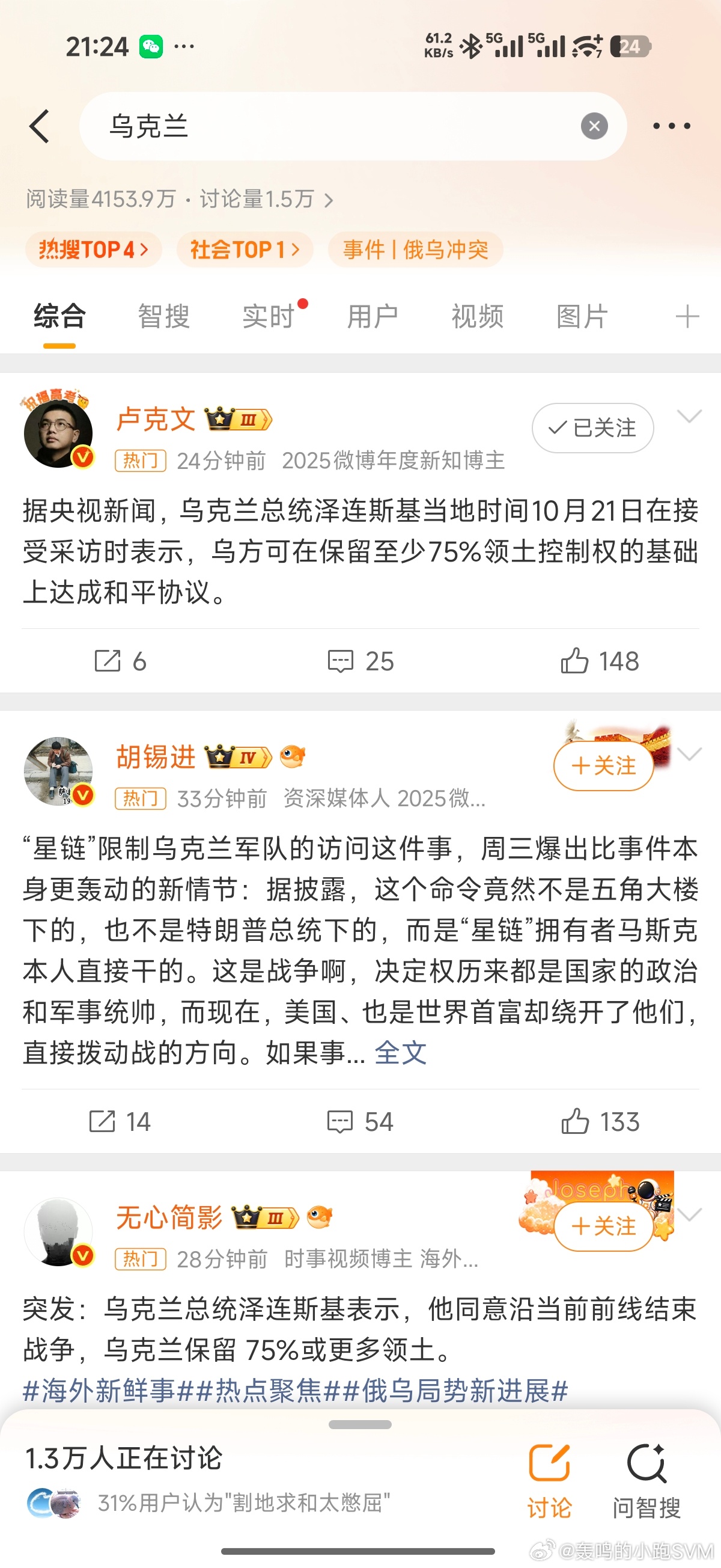 乌克兰 两件事，一是小泽玛…不对，泽连斯基第一次回应战争结束的条件，＂保留至少7