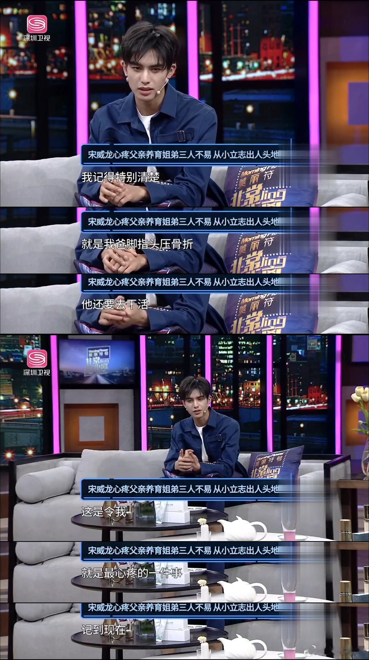 宋威龙说我还撑不起一个家吗这一句台词后劲久久散不去，既有不甘向现实妥协的韧劲，又