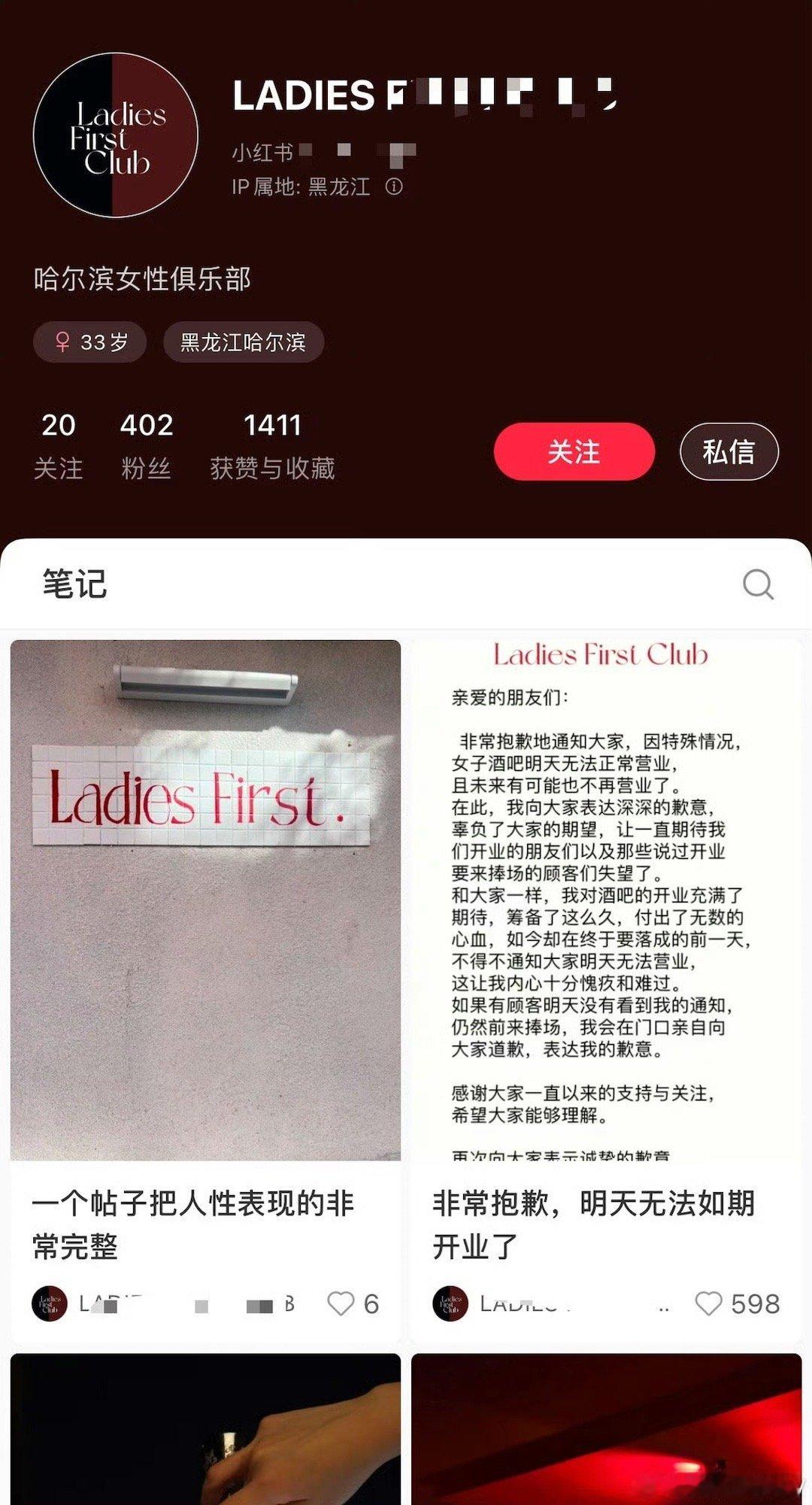 女子酒吧怎么了，不是说好开业的吗 ​​​