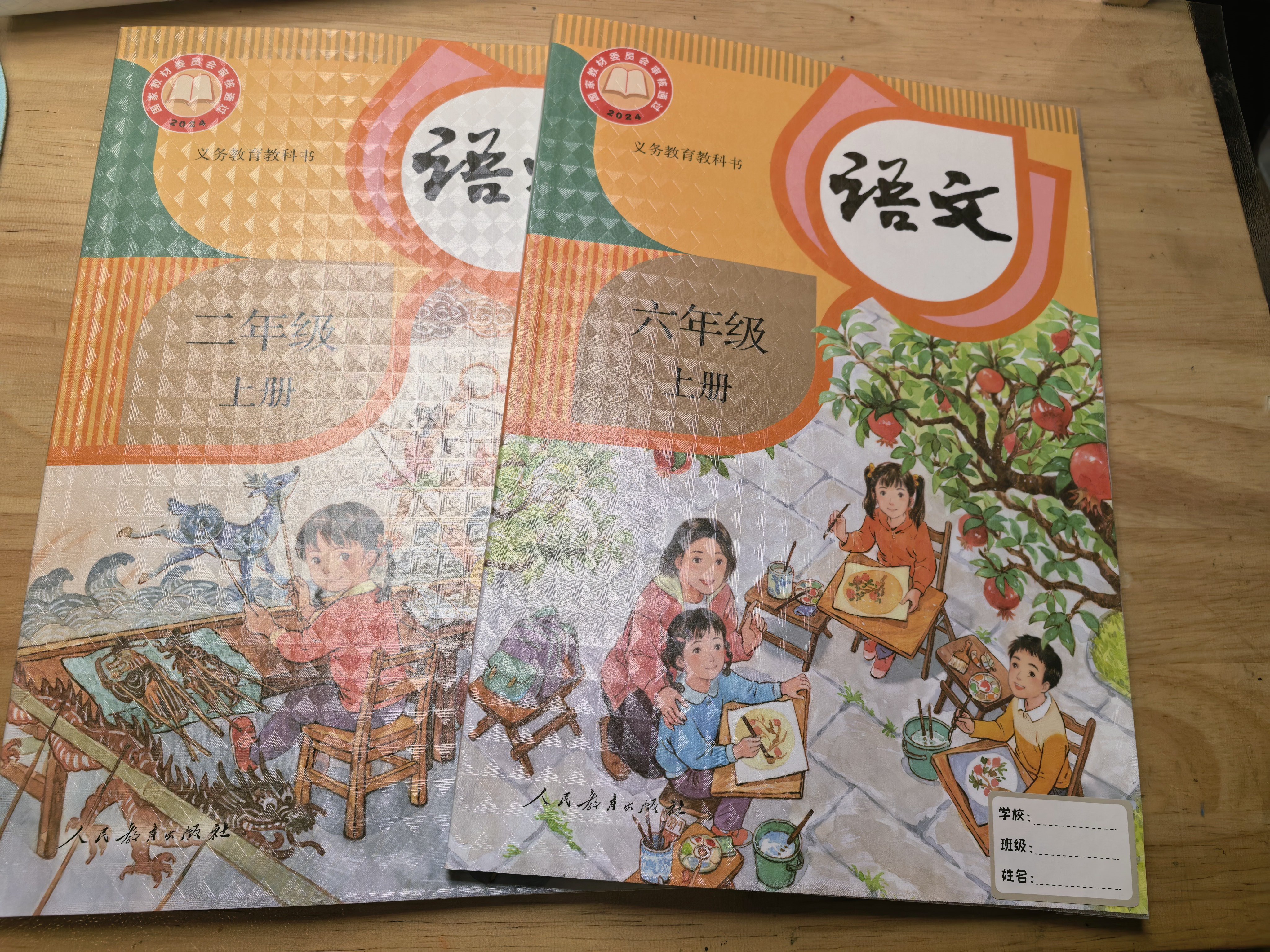 每年的固定项目开始了[允悲]家里两个娃，包的书和本子还得×2，他们老师还要求包完