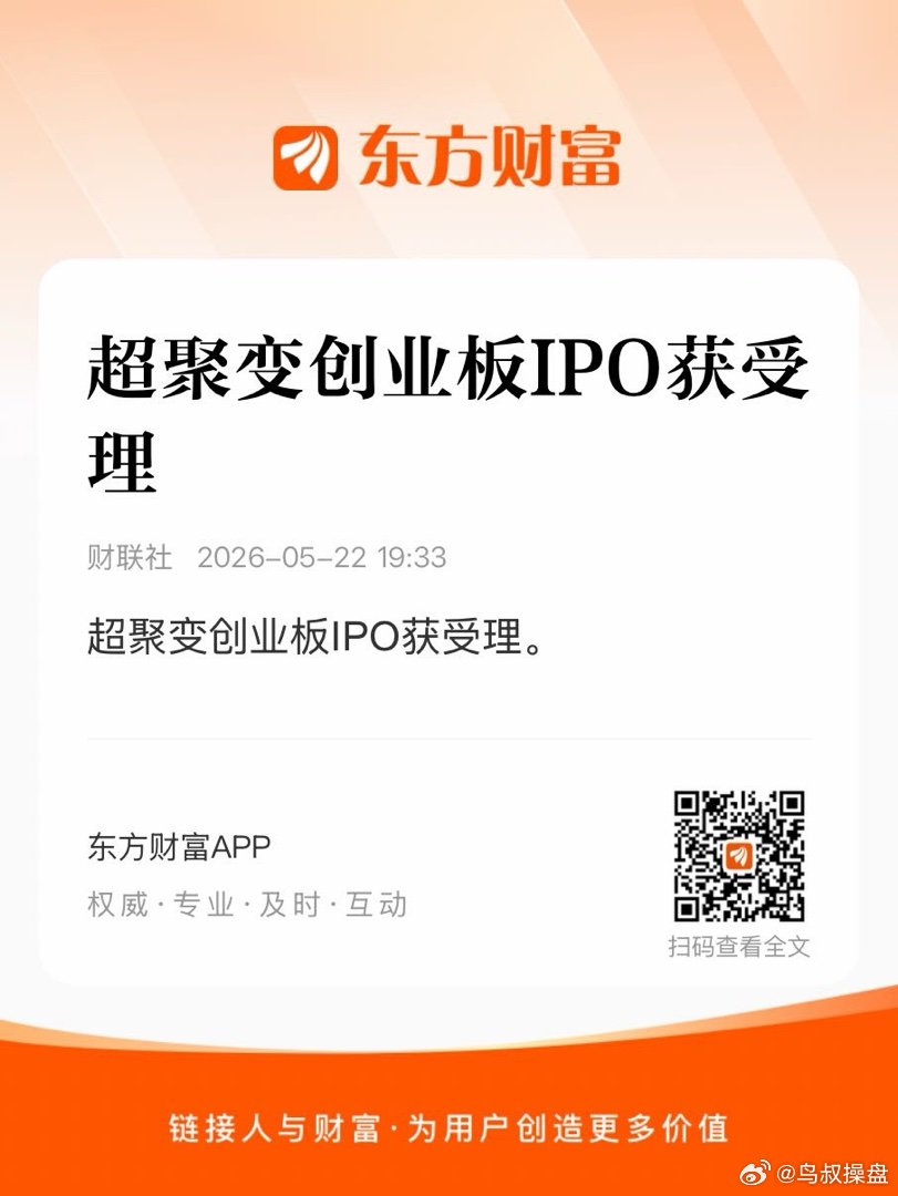 炒可控核聚变 