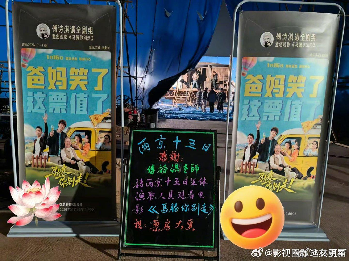 成毅给林更新电影包场600份成毅给林更新电影包场600份 