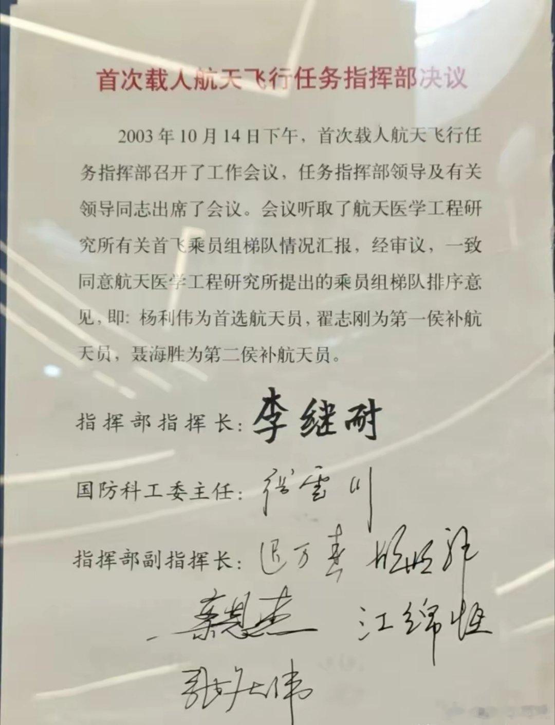 我国航天划时代历史的见证