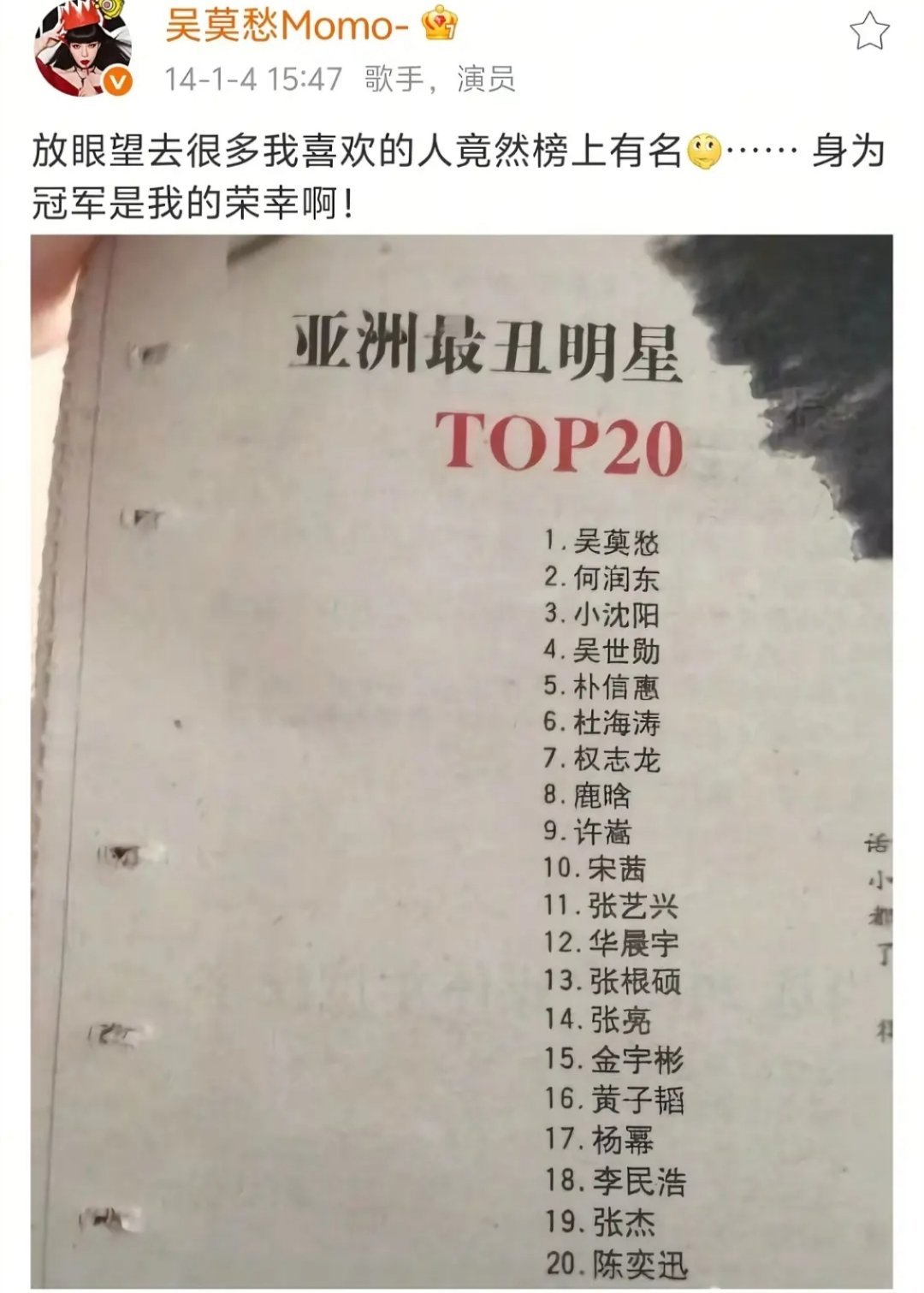 亚洲最丑明星榜单，第一次见，不过这个榜单好复杂，真丑和假丑都有。。。 