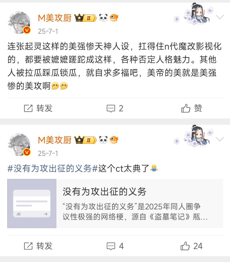 没有为攻出征的义务一周年
