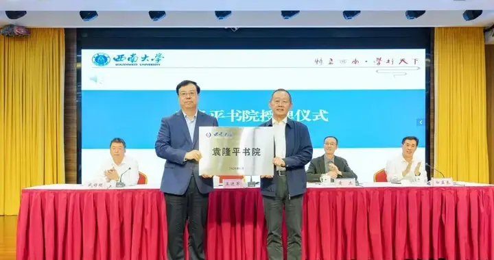 获家属授权，袁隆平书院成立