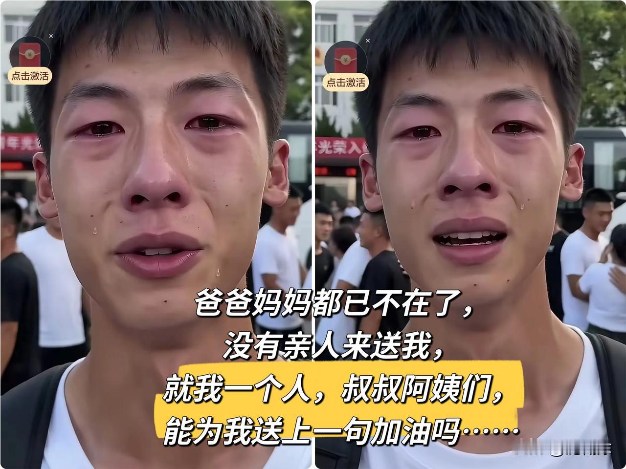 看到这一幕，泪目了，
一个新乒胸前戴着入伍的大红花，背后却空无一人。

双亲离世