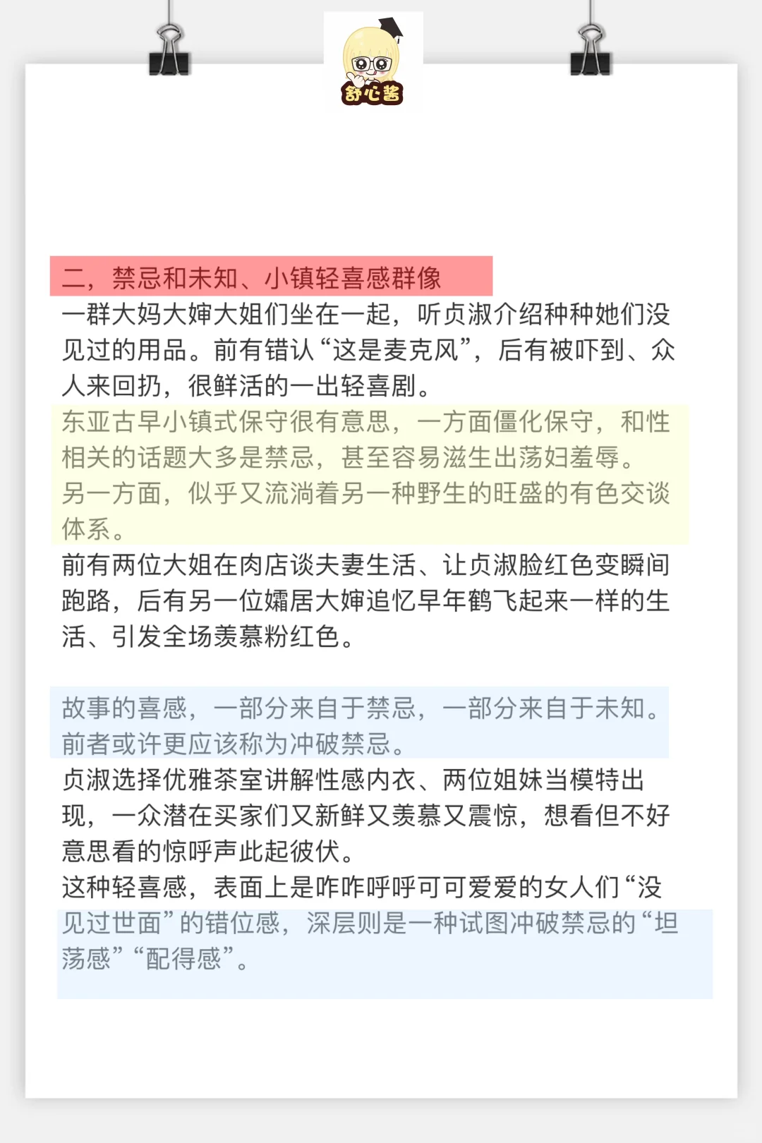 谁懂啊！这剧的小众赛道好生猛啊！