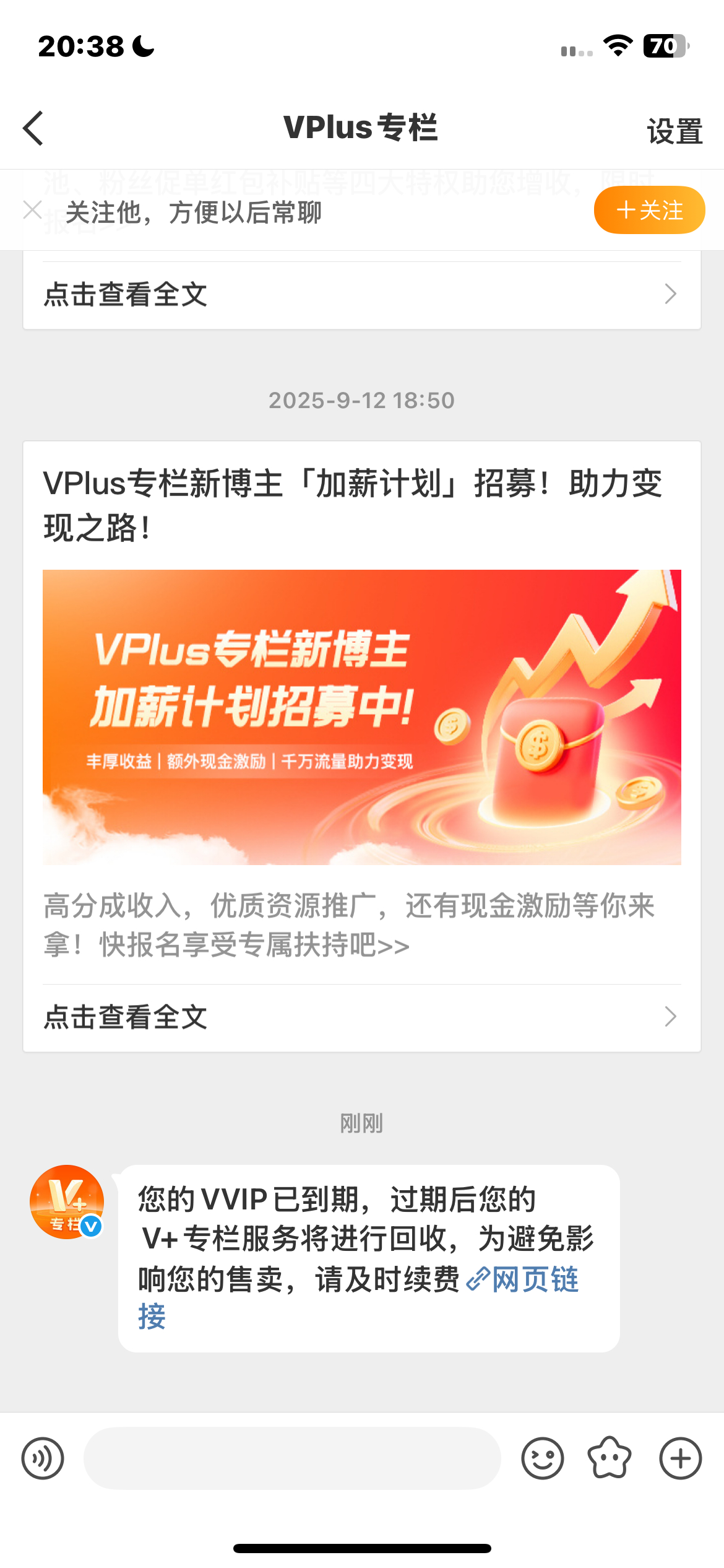😐我的到期了... 