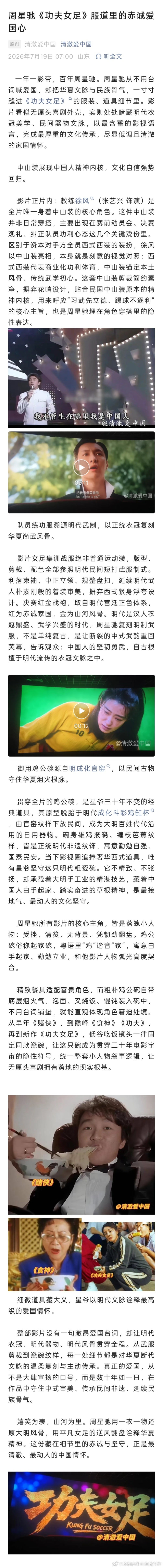 牛逼啊，我哭了，你呢？ 