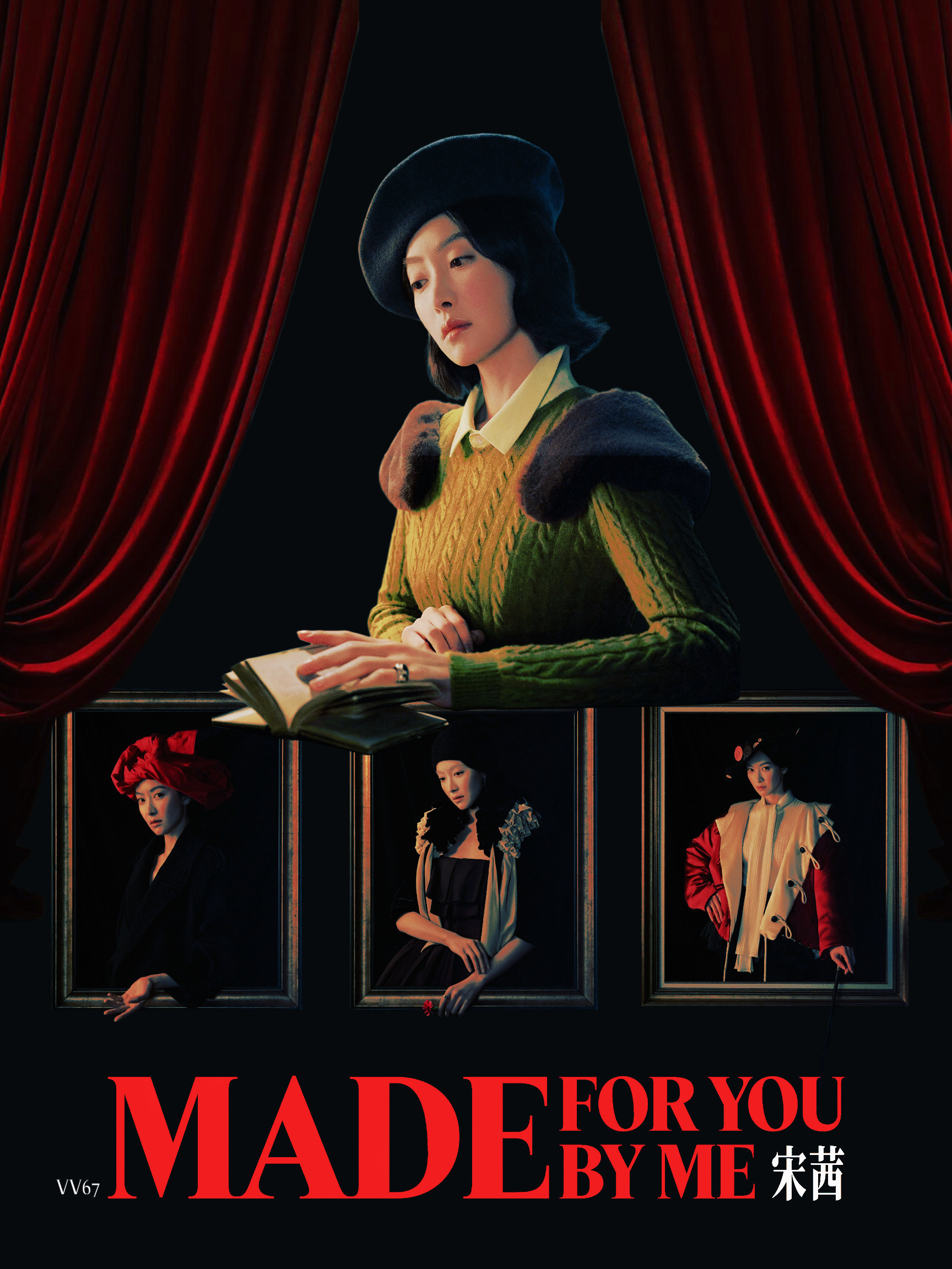 宋茜宋茜T锦绣八月刊封面 「MADE FOR YOU BY ME」 