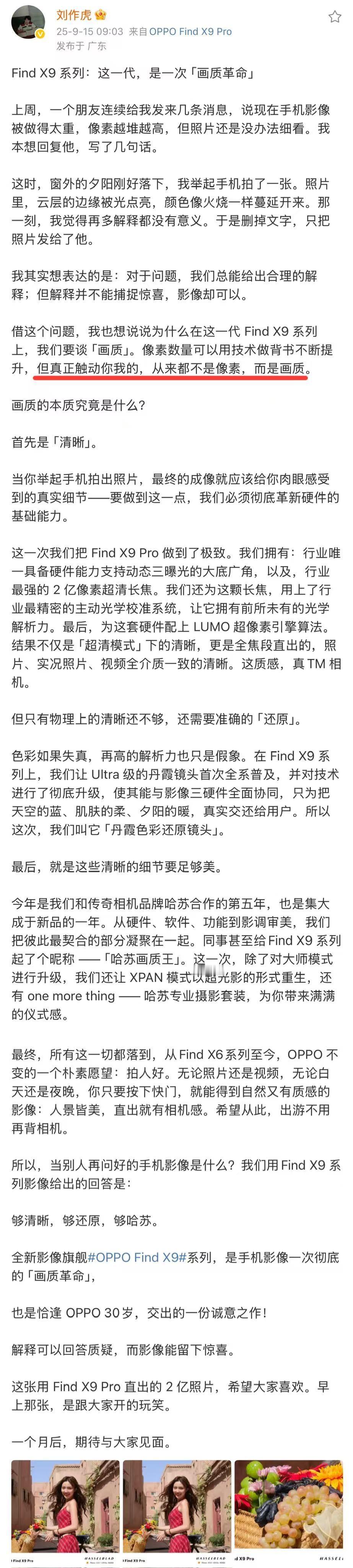 还是挺认同张老板看法的，一张图片之所以能触动我们自己，向来都不是简单的像素内卷，