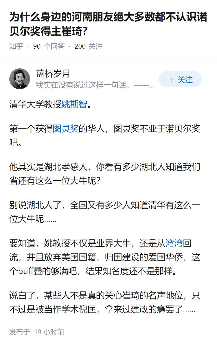 诺贝尔奖得主崔琦？