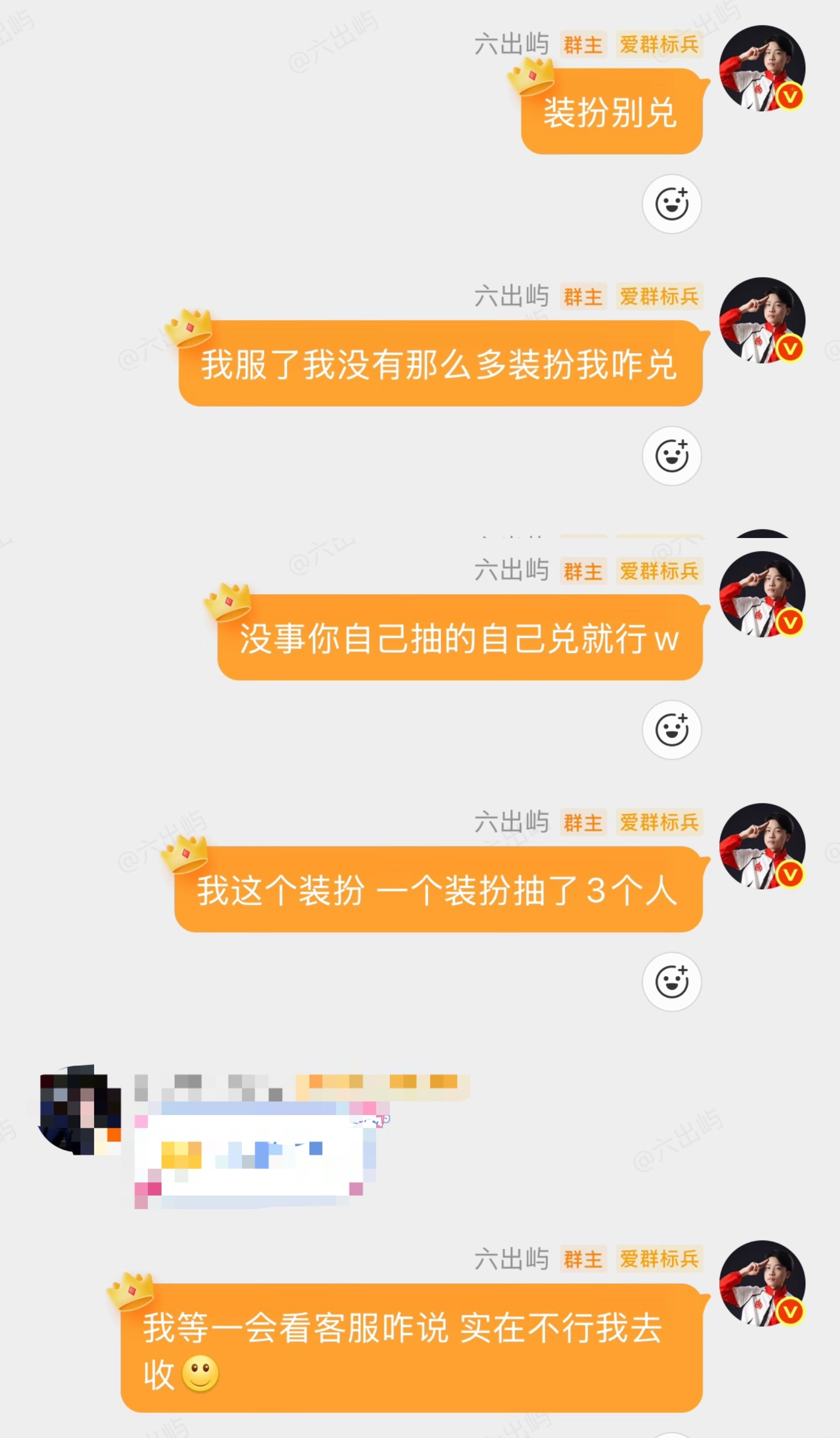 被微博吓哭了 