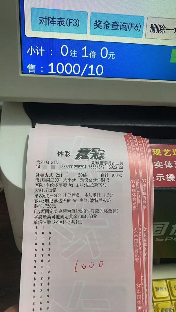 ⚠8.12星期三篮球晚场独家推荐（22:00截止）301：节奏🆚飞马让胜-9.