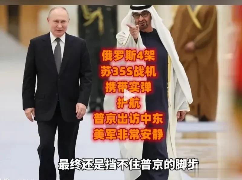 被国际刑事法庭通缉要逮捕的普京哪都去不了了？
嘿嘿，人家现在就高高兴兴的带着全副