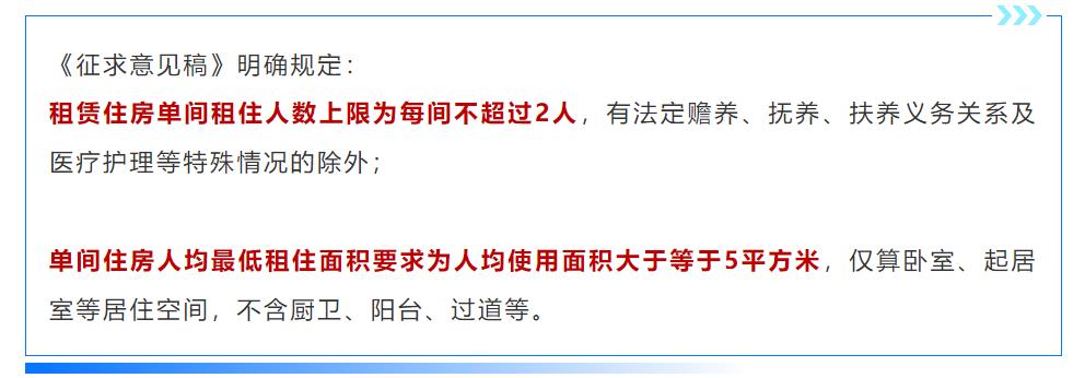 单间住房租住人数上限为2人，清远拟出新政！安全第一，之前很多人租房可能遇到“房中