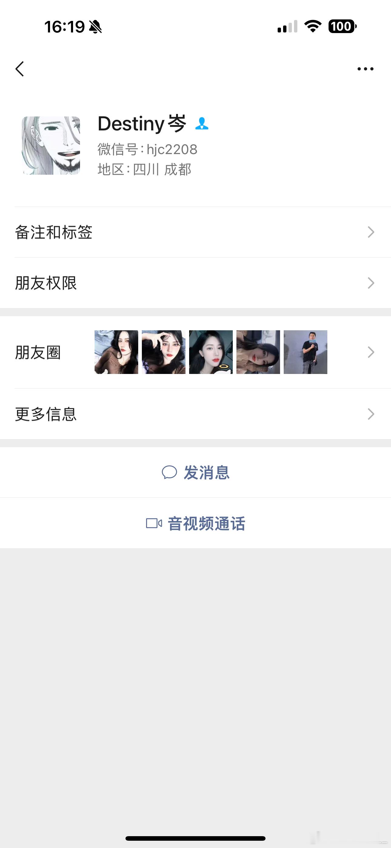 成都有谁能联系到这人女朋友的 欠我十万不还 让他朋友找他他也不理 一直装死 ​​