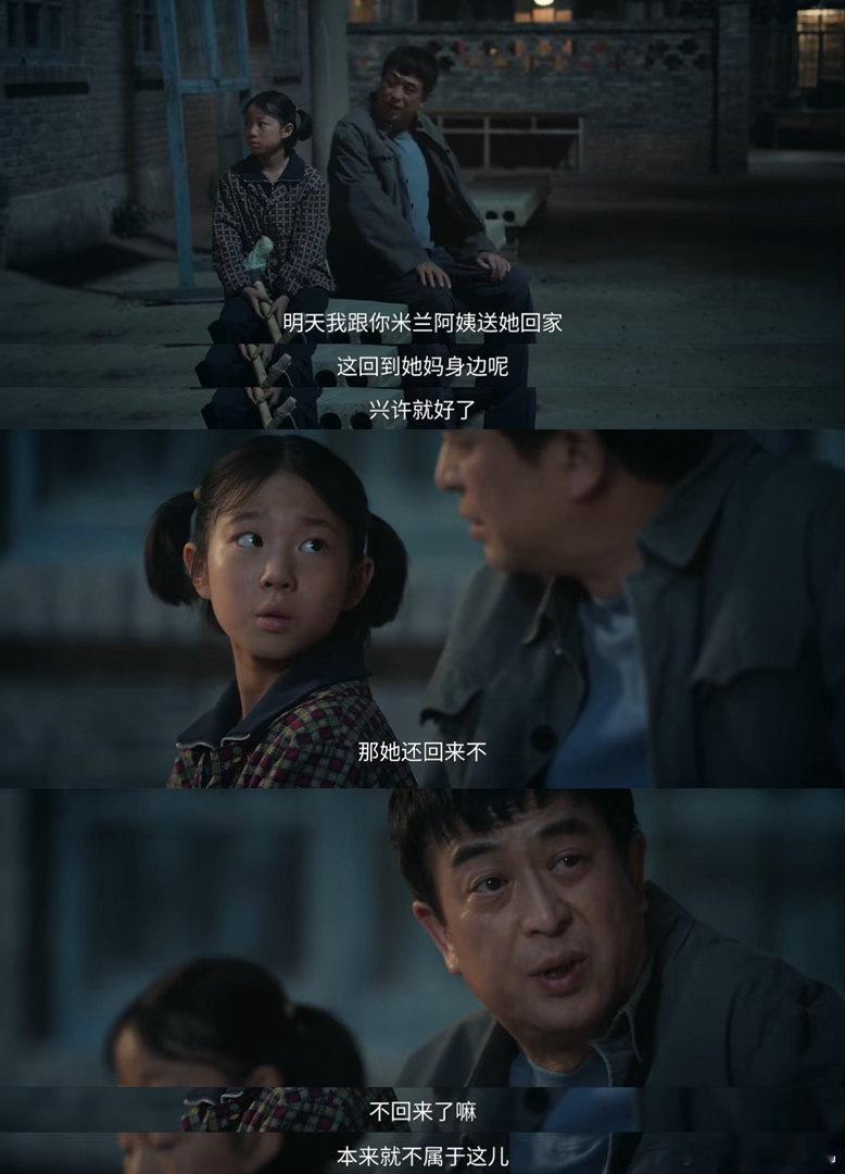 王丽坤小白鞋下线 小白鞋像一束光安安静静地照着小娥。她没有用力去改变谁，只是做自