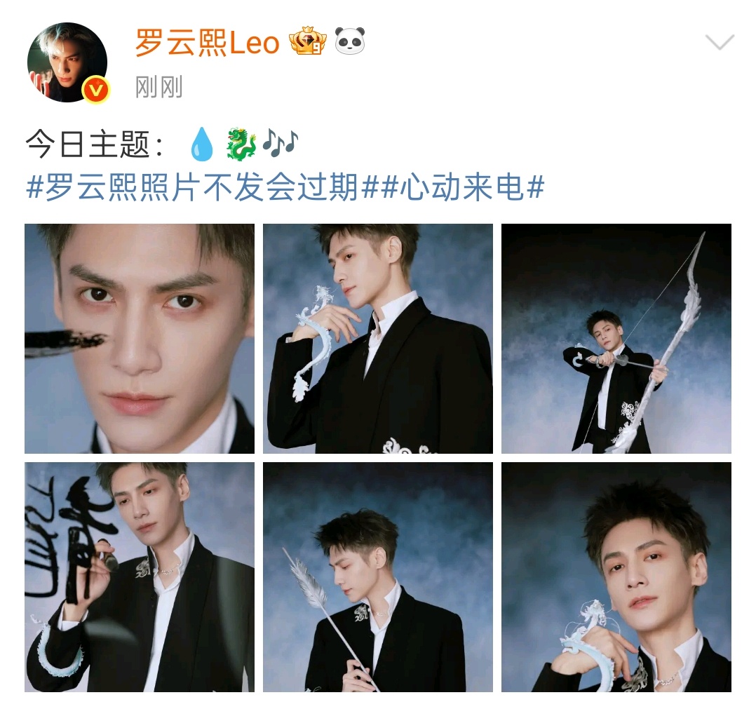 罗云熙写毛笔字龙吟 罗云熙芒果招商会宣传《水龙吟》，出发图又自己写毛笔字了，之前