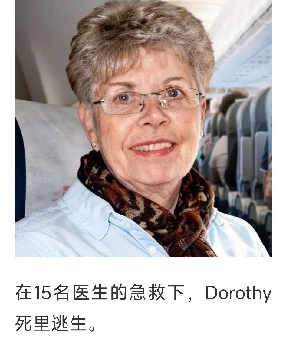  航班乘客突发重病，巧遇十五名心脏医生，场面堪称奇遇
67岁外籍大妈搭乘航班突发