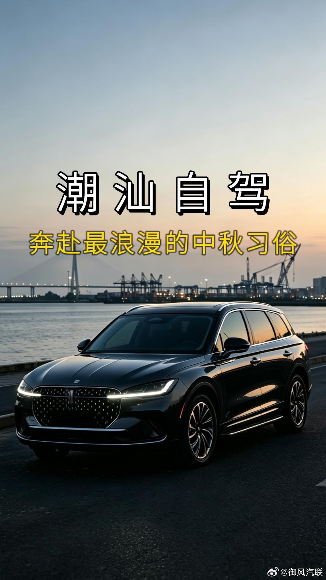 潮汕中秋也太有仪式感了！拜月娘、烧瓦窑、朥饼全打卡潮汕中秋八月半拜月娘烧瓦窑自驾