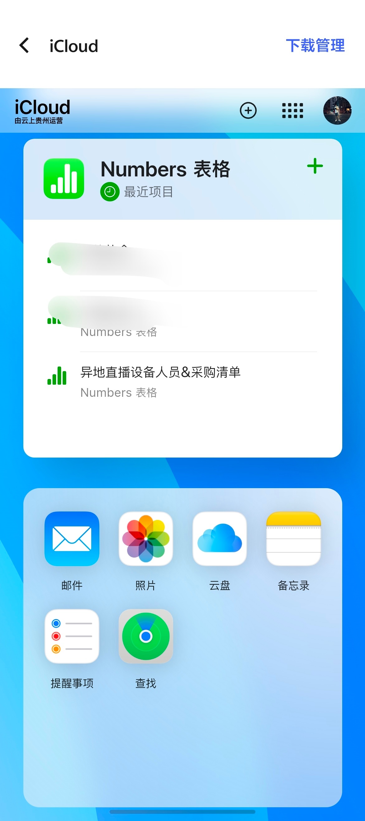 最近在筹备一些直播的事情，之前整理了一些设备和需要采购的物料，在我的Macboo