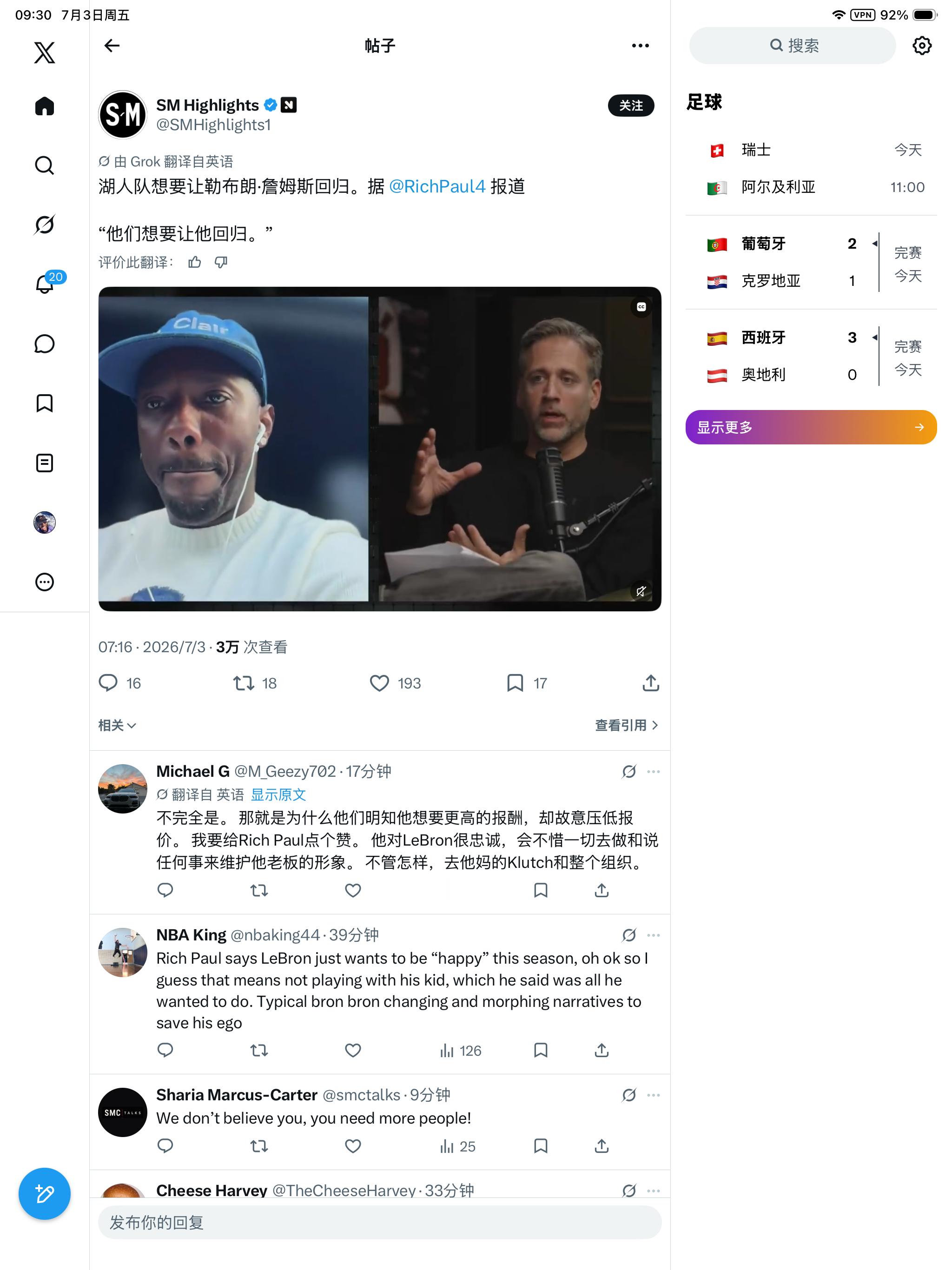 ➡珍妮阿姨：那我逐客令白写了？？？詹姆斯 nba吐槽大会 NBA里奇保罗：湖人反