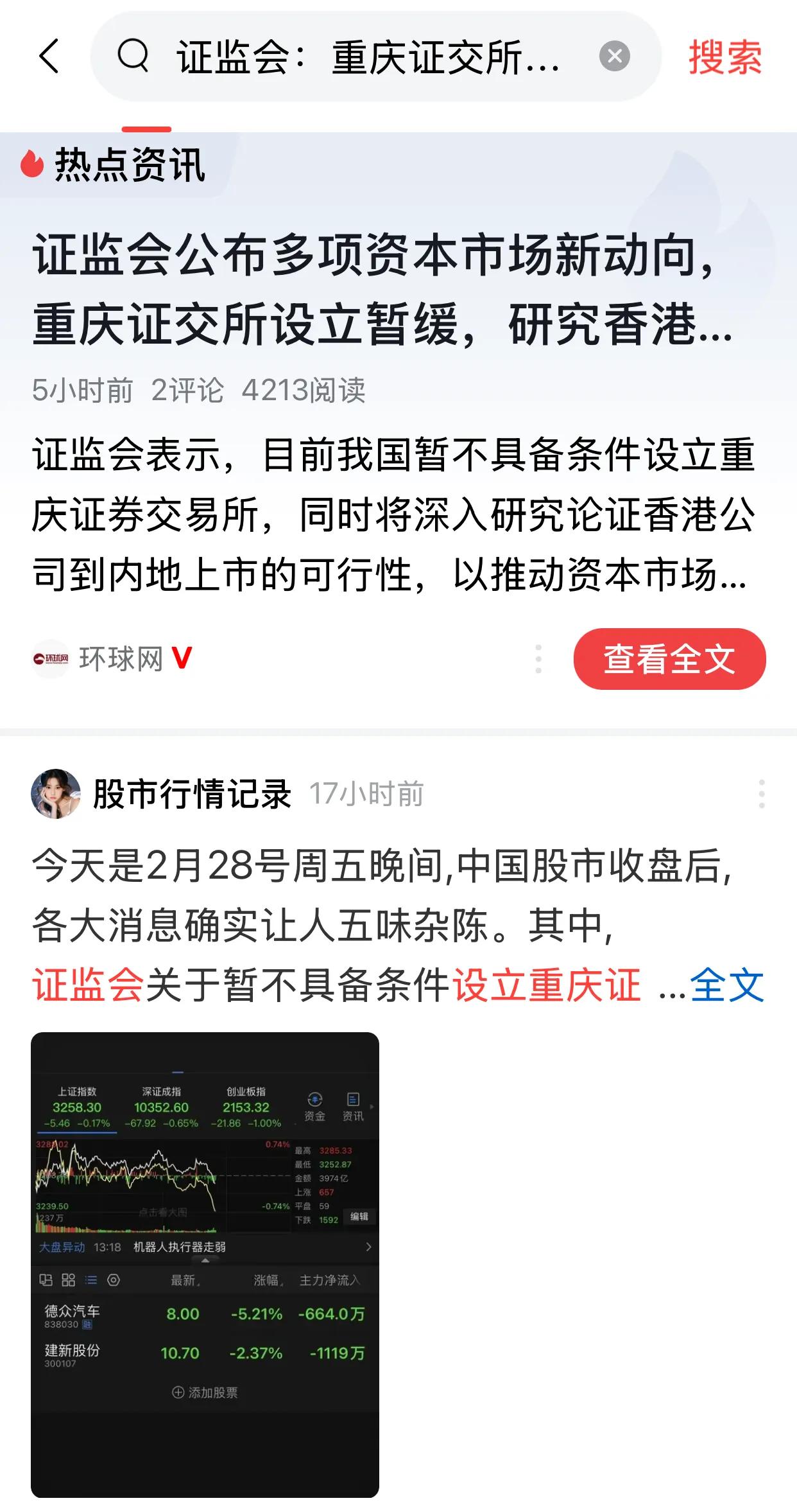 目前已经有上海交易所、北京交易所和深圳交易所，暂时没有必要再设新的证券交易所了。