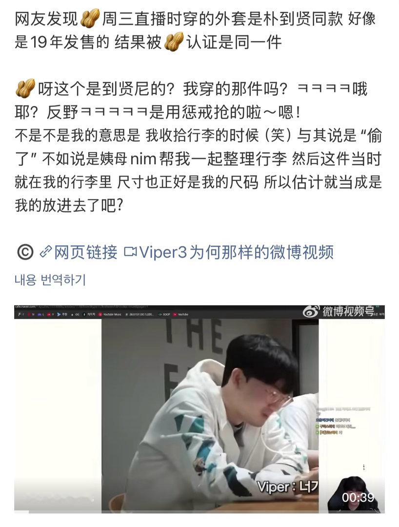 再次针对外套发表重要讲话 