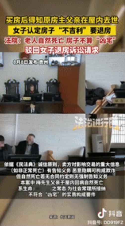 “吵翻了！”贵州，女子买了一套二手房，搬进去不久从邻居口中得知，前房主的爸爸在这