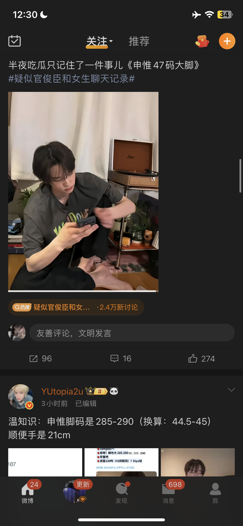 我要翔了 