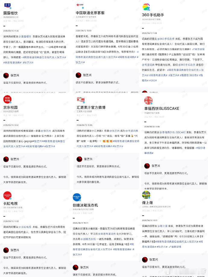 有道词典，你签到张艺兴是有多开心啊 
