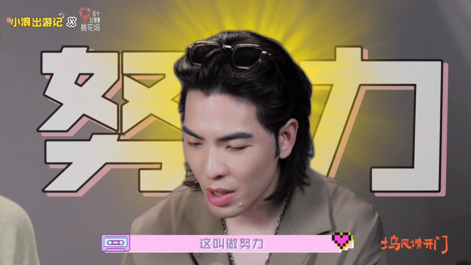 萧敬腾化妆师快爱上王子奇了徐志胜说贺峻霖在桃花坞如鱼得水 哈哈哈哈这绝对是年度最