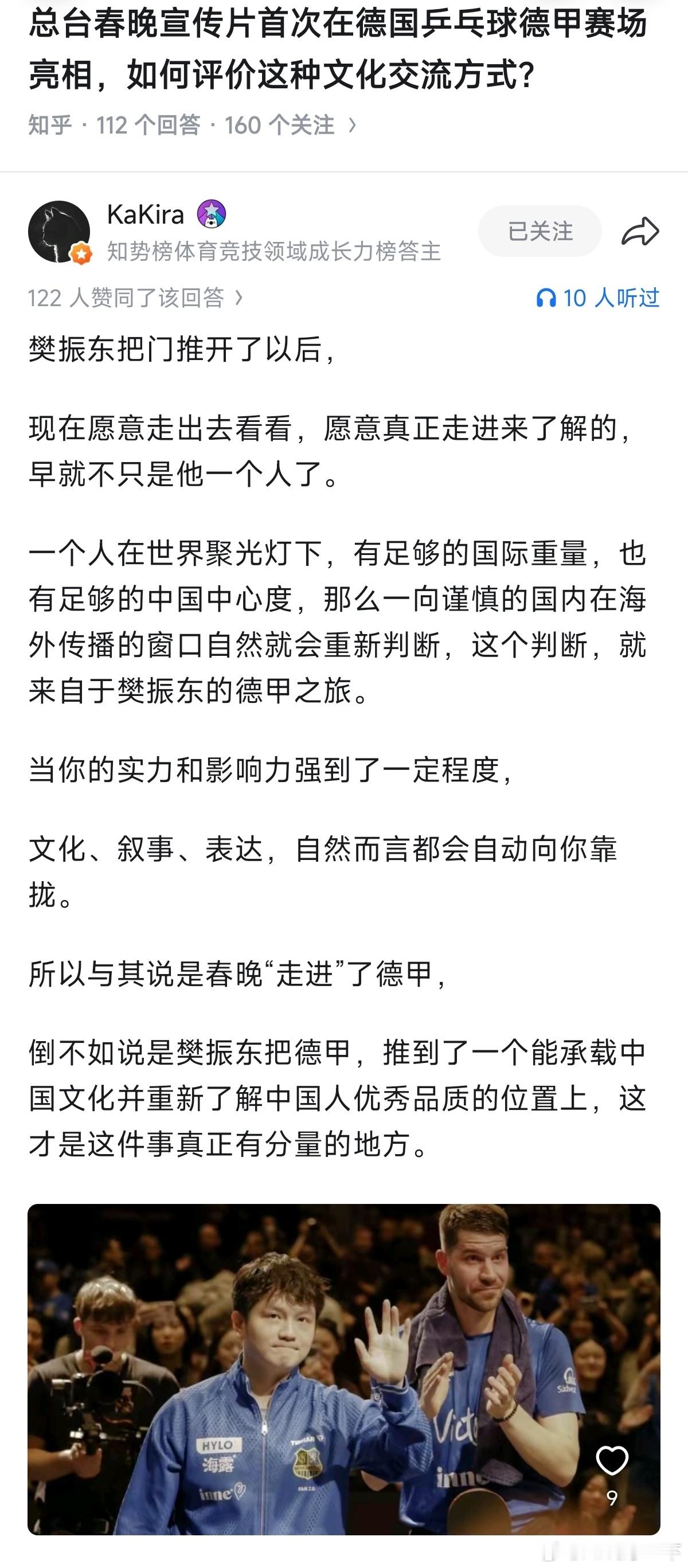 再一次让我看到他的未来充满着无限可能！ 