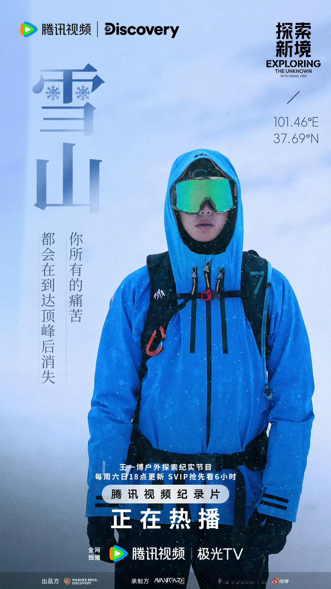 如果生命是座山，我现在27岁，那就是刚起步，如果这座山峰很高，我会一直爬上去 —