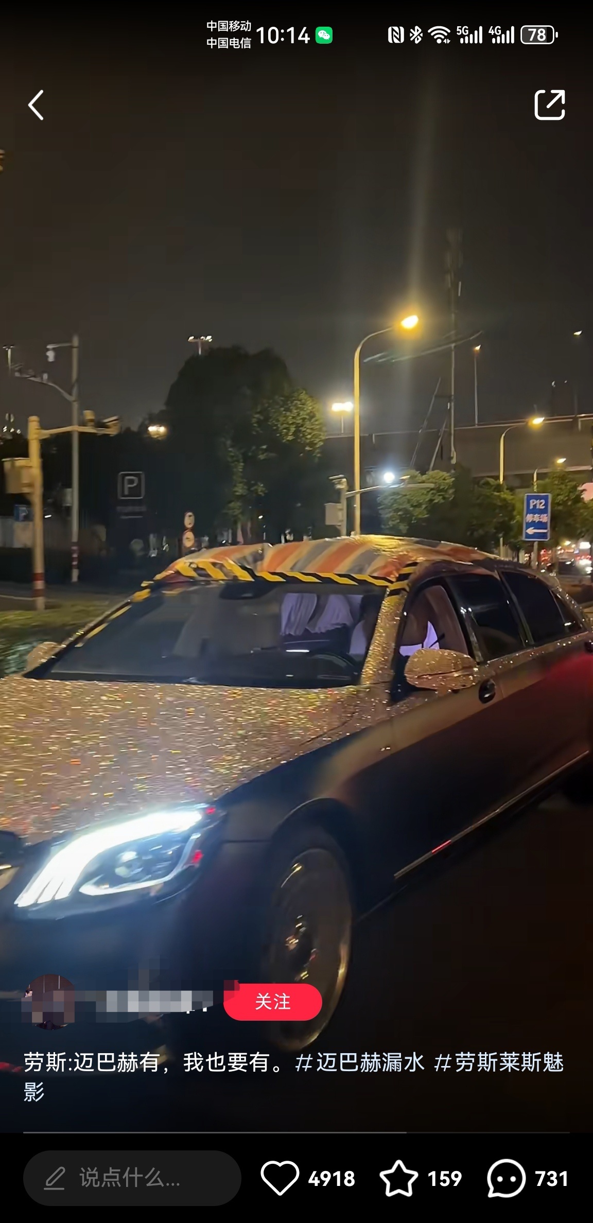 #车主回应215万买到漏水迈巴赫#好家伙，迈巴赫带火了 三色篷布刚刷到一个 劳斯