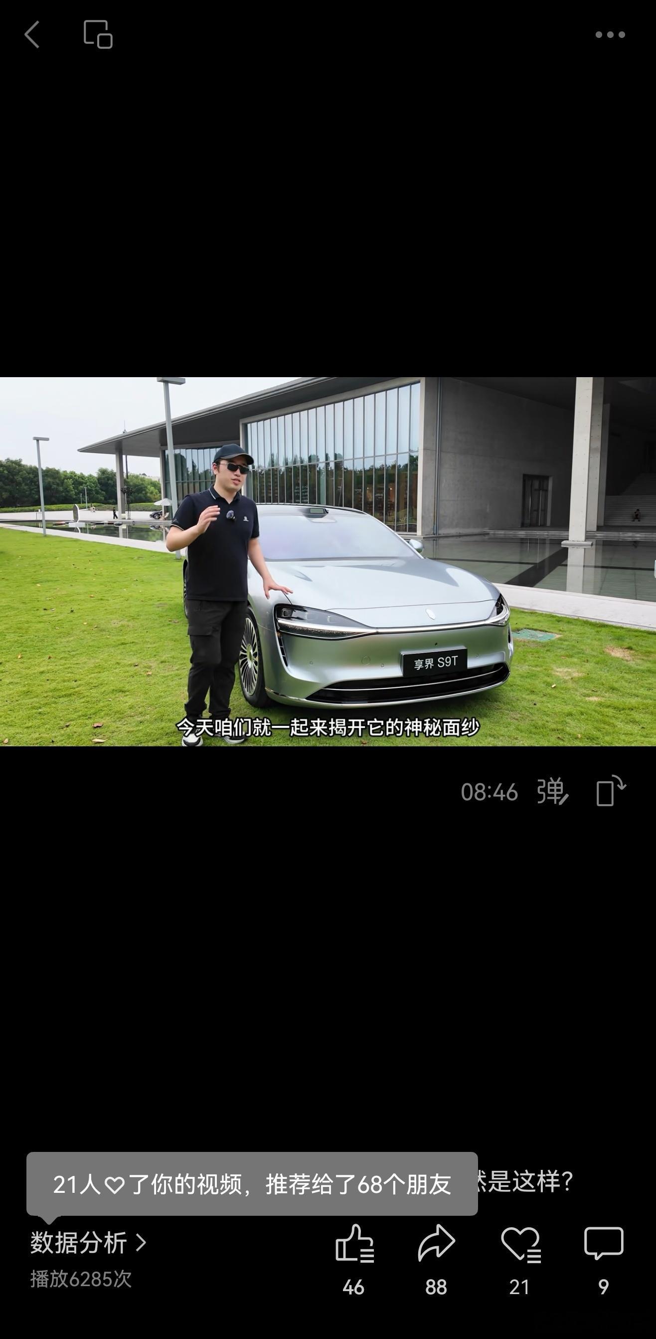 不愧是我一早就看好并且决定拿下的[哈哈]享界s9静态评测首发随缘发的🎵平台、β