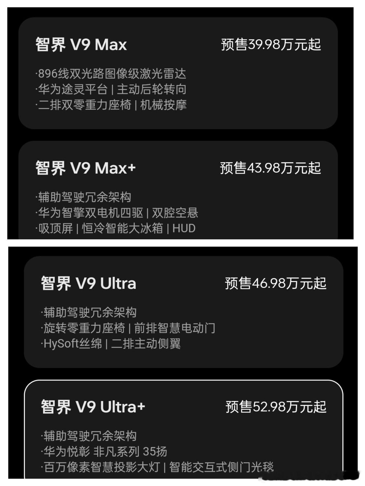 鸿蒙智行多款新车换新，除了尚界Z7，问界M6和新一代问界M9也一起发布了。问界M