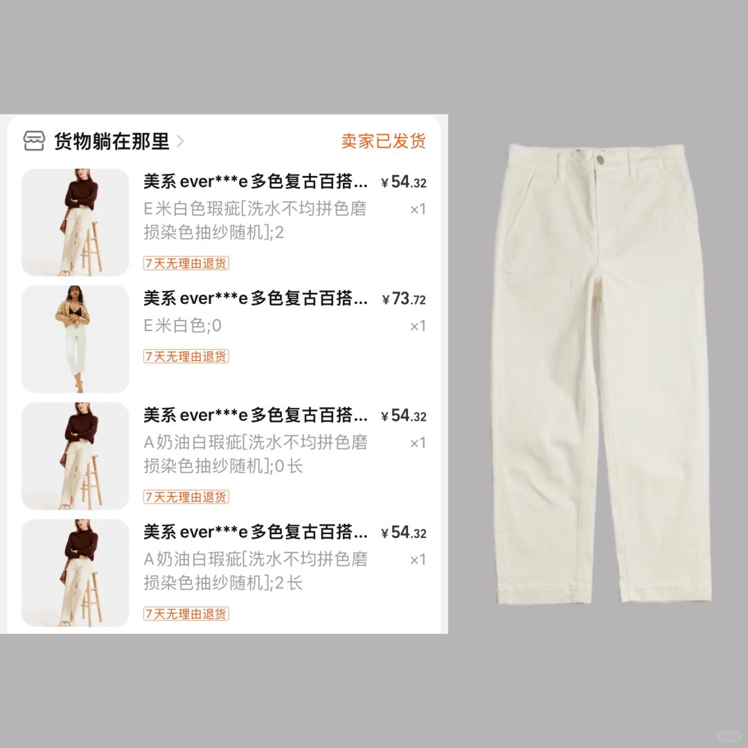 字少事大：everlane捡漏，白牛仔裤，三种裤长